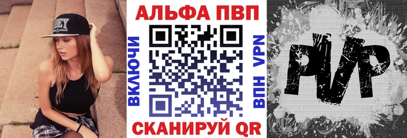 Альфа ПВП крисы CK  Кирсанов 