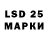 LSD-25 экстази ecstasy John Balzomo
