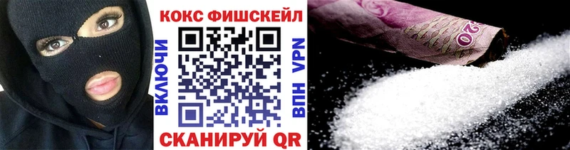 Кокаин Fish Scale  Кирсанов 