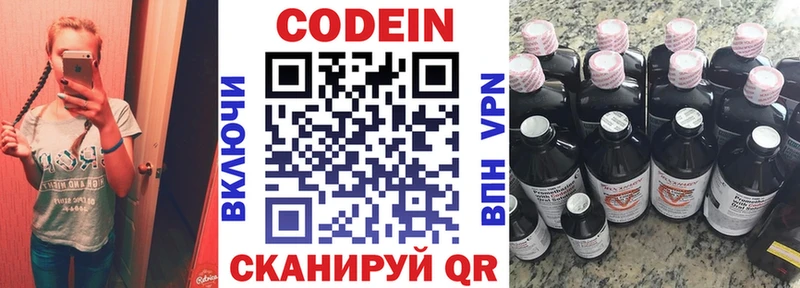 KRAKEN ONION  Кирсанов  Кодеиновый сироп Lean напиток Lean (лин) 