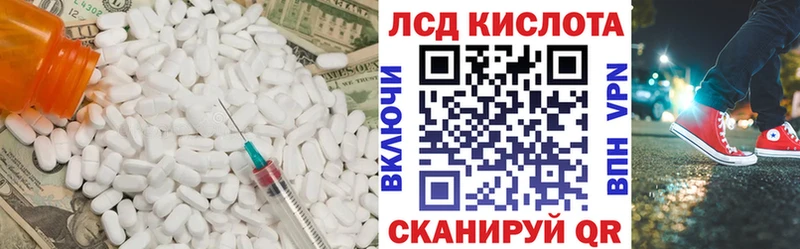 ЛСД экстази кислота  наркотики  Кирсанов 