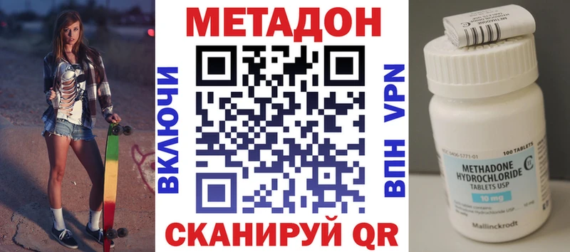 МЕТАДОН VHQ Кирсанов